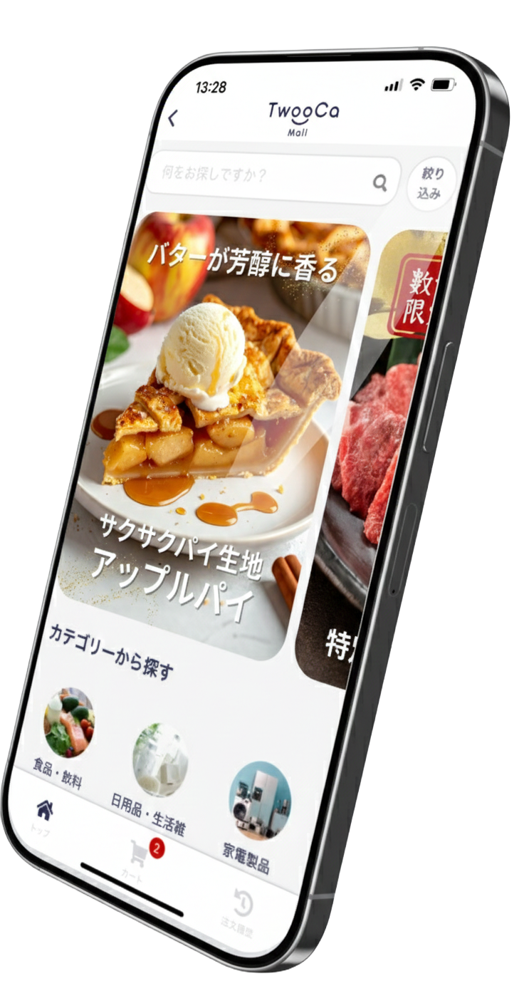 TwooCaアプリの画面イメージ