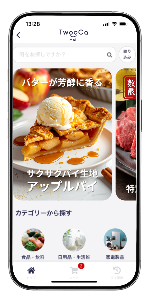 TwooCa Mallの画面イメージ